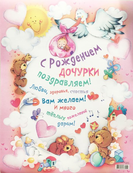 Фон для выписки из роддома