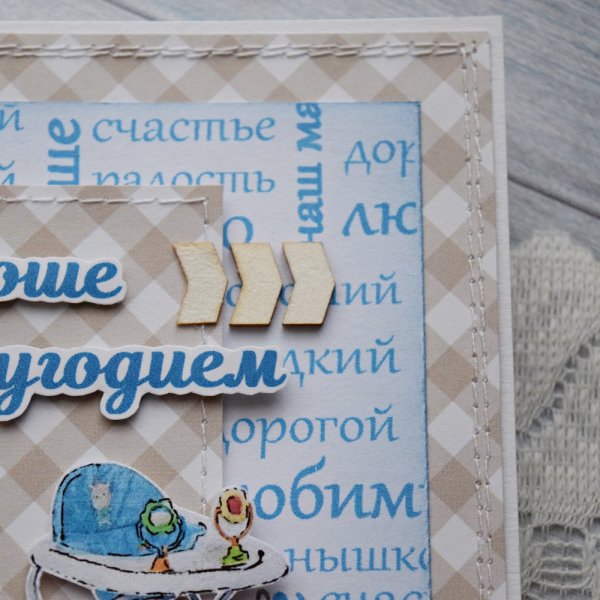 Открытка полгода мальчику