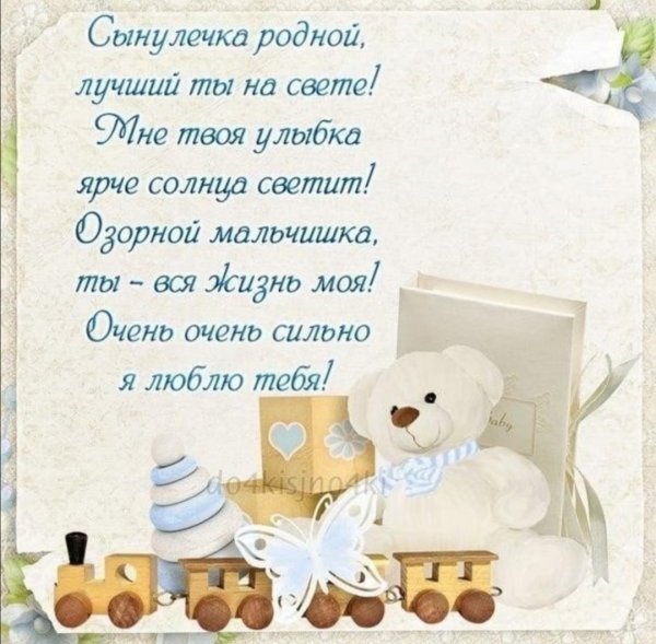 Открытка 5 месяцев