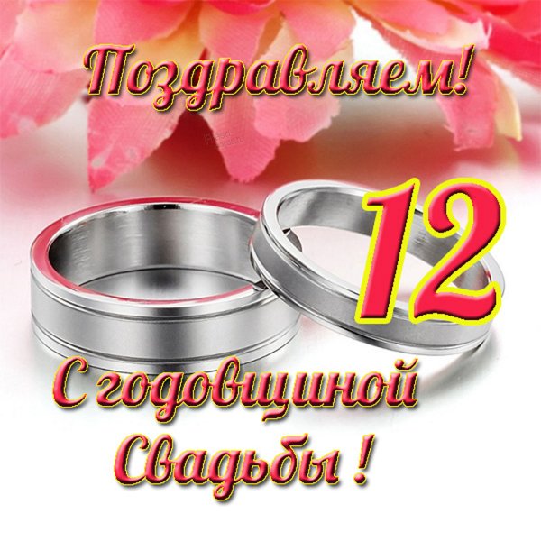 22 Года свадьбы поздравления