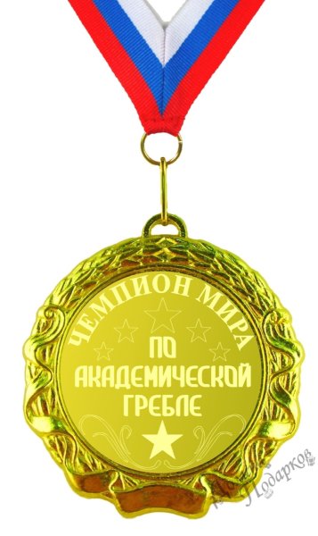 С годовщиной свадьбы