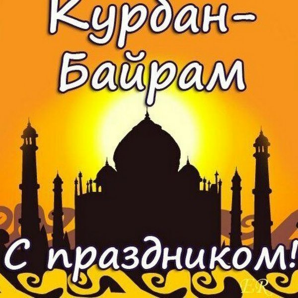 Курбан Хаит 2021