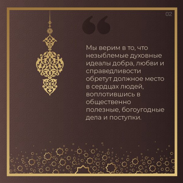 Курбан байрам