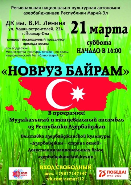 Навруз плакат