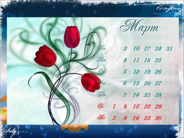 Поздравление с 8 марта