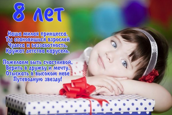 С днём рождения девочке