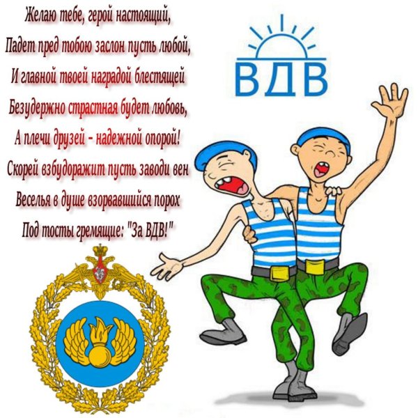 Рисунки на день ВДВ