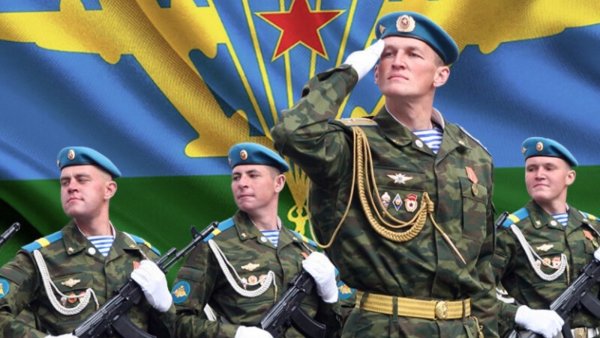 С праздником ВДВ