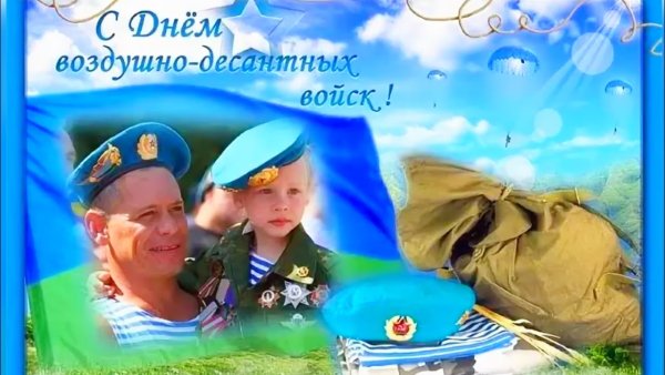 ВДВ открытки