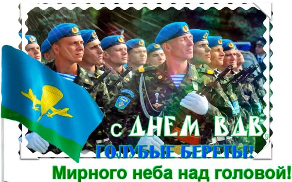 День захисника Вітчизни 6 грудня