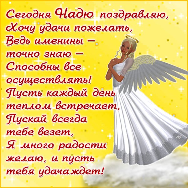 Святый Архангеле Божий Селафииле
