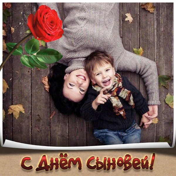 Поздравление срождение сына