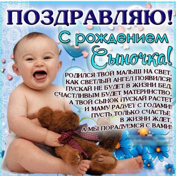 С днём сыновей открытки