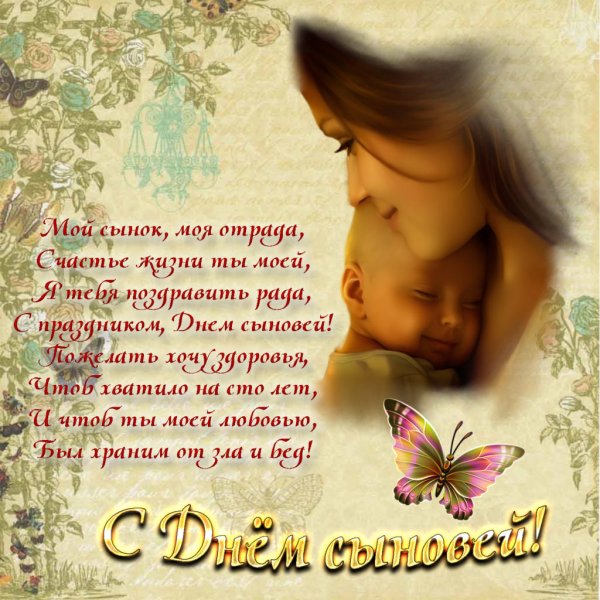 Поздравление с рождением внука