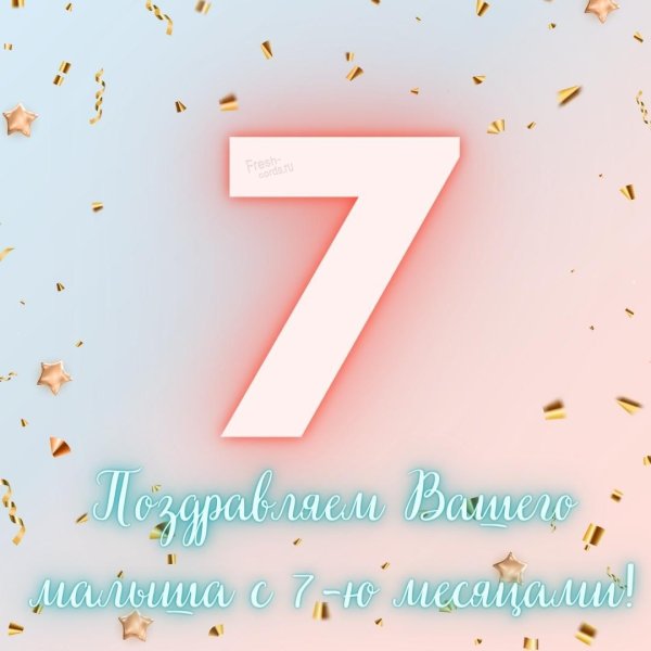 Медвежонок с цифрой