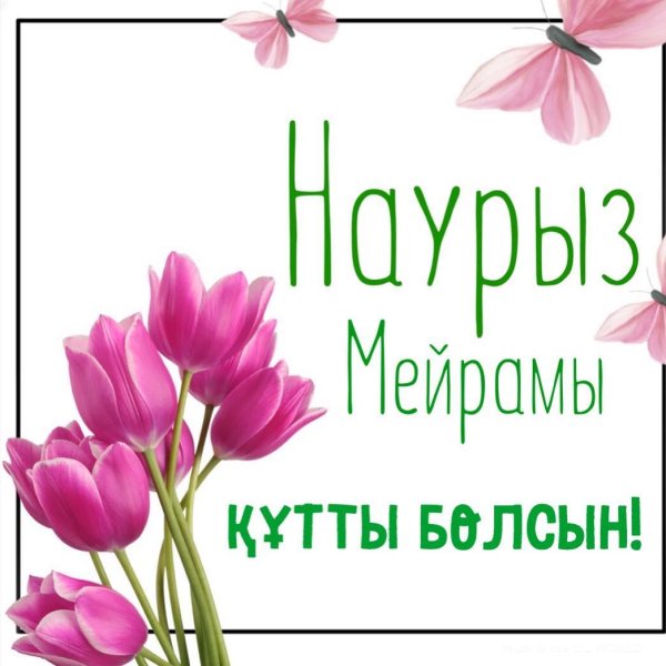 Навруз фон