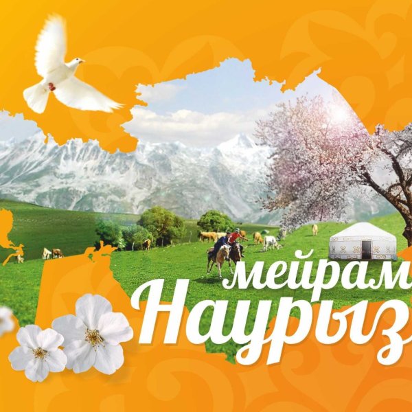 Наурыз фон для презентации