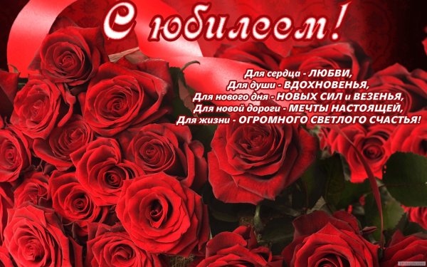 С юбилеем 50 мужчине
