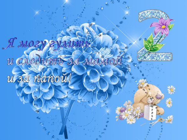Открытки 2 месяца малышу