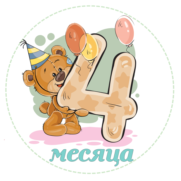 Лизе 1 месяц