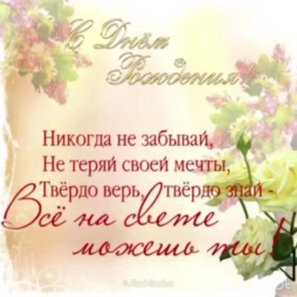 Поздравления с днём рождения 14 лет девочке
