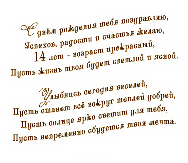 Стихи без картинок