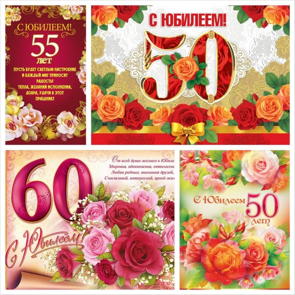С юбилеем женщине 60