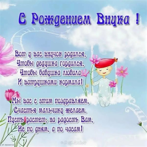 Поздравляю с рождением Дочки