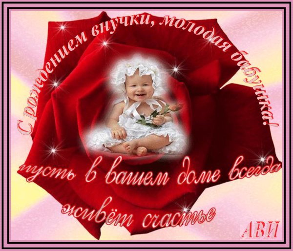 С днём рождения бабушка
