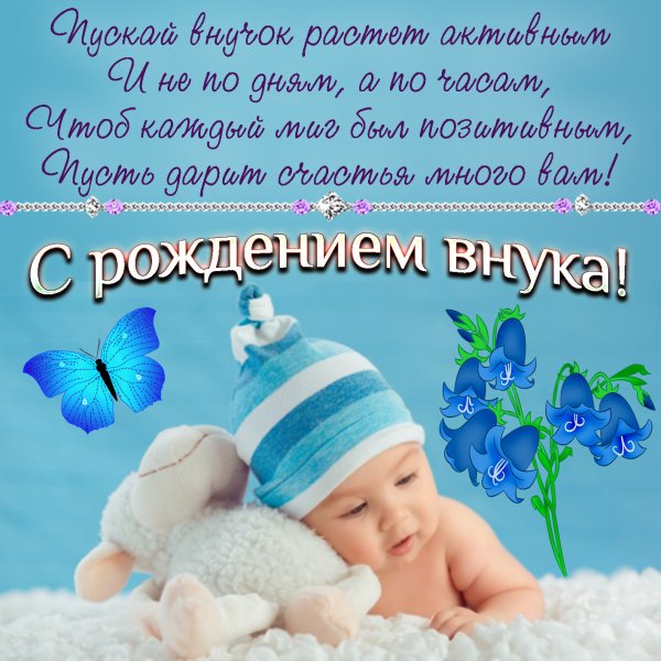 Открытка сноворжденым бабушке