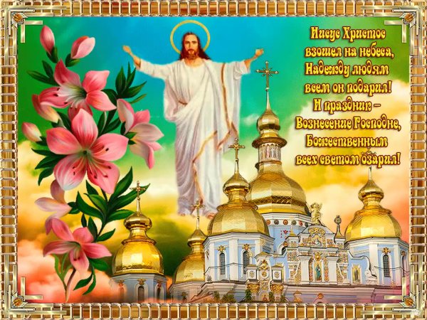 Поздравление с Крещением