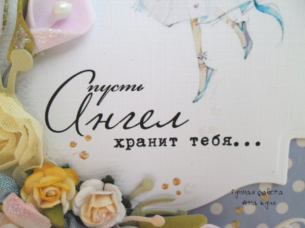 День ангела