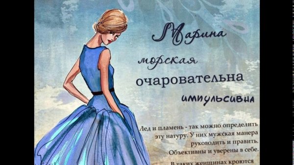 Поздравления с днём ангела