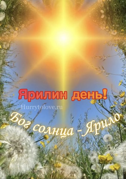 День осеннего равноденствия в 2020 году