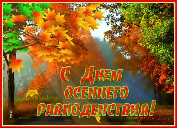 Астрономическая Весна