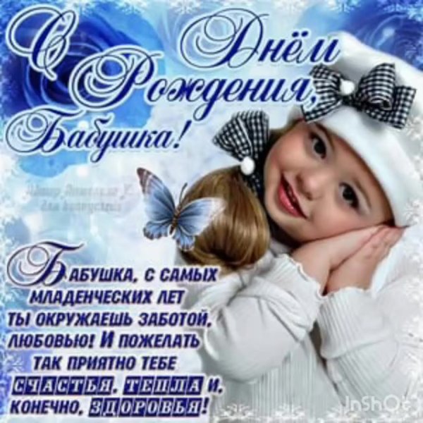 С рождением внучки