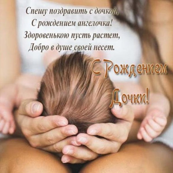 Поздравление с рождением сына