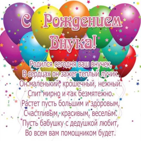 Открытка для бабушки и дедушки
