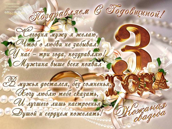Торт на кожаную свадьбу
