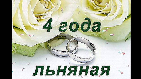 Кожаная свадьба поздравления прикольные