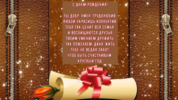 Подарок на 3 годовщину свадьбы