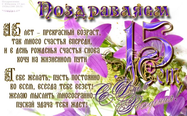 С днем рождения