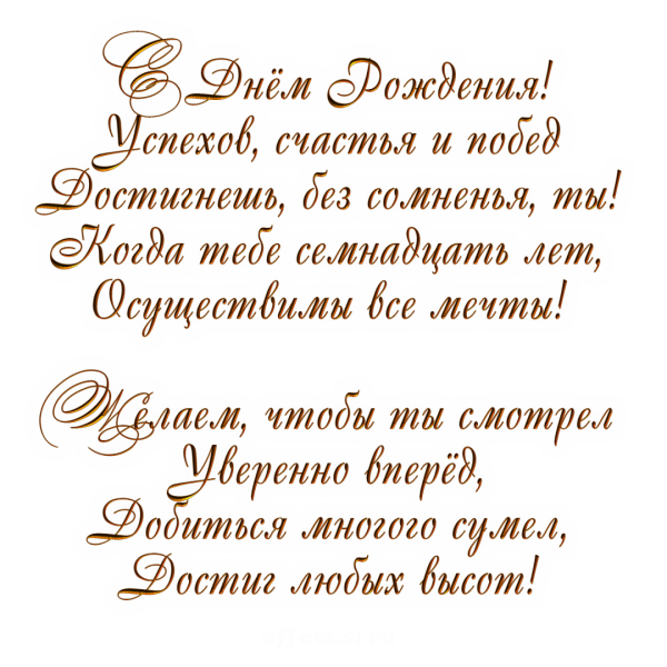 С днём рождения мальчику