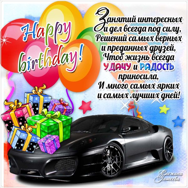 Поздравление с 12 летием девочке