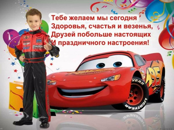 С юбилеем 5 лет