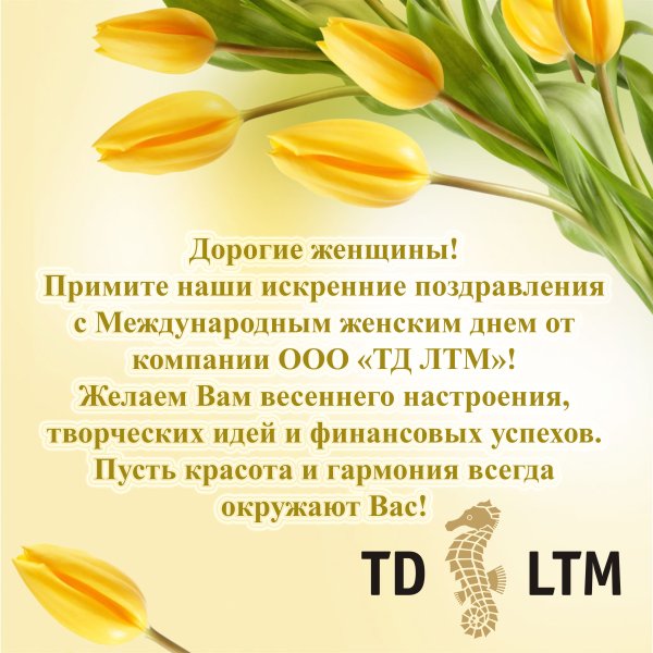 ЧС 8 марта поздравления