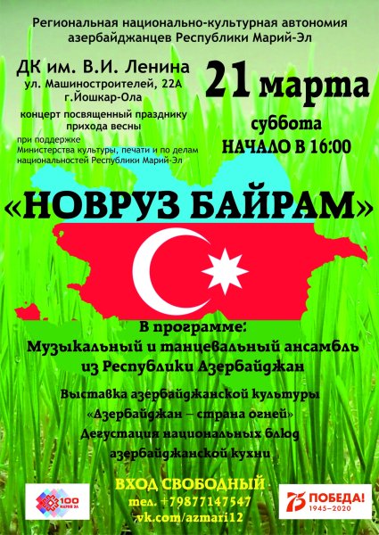 С праздником весны Навруз байрам