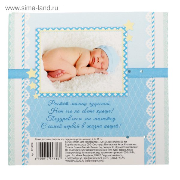 1 Месяц мальчику поздравления родителям