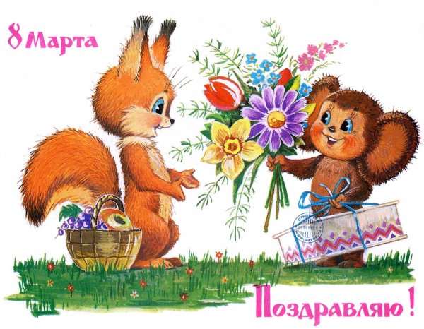 Советские открытки с 8 марта