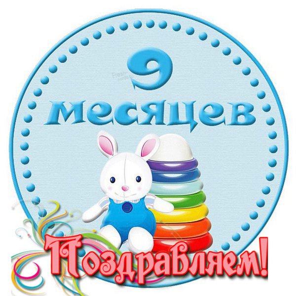 Торт на полгодика для мальчика